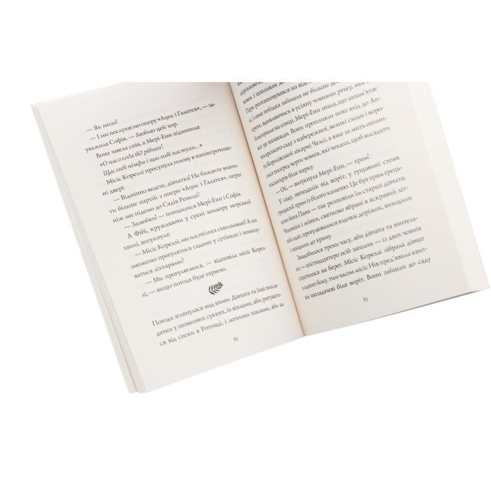 Книга Дівчата з голосом. Книга 2. Челсі-вок, 6 - Енн Тернбулл Жорж (9786177853120) изображение 5