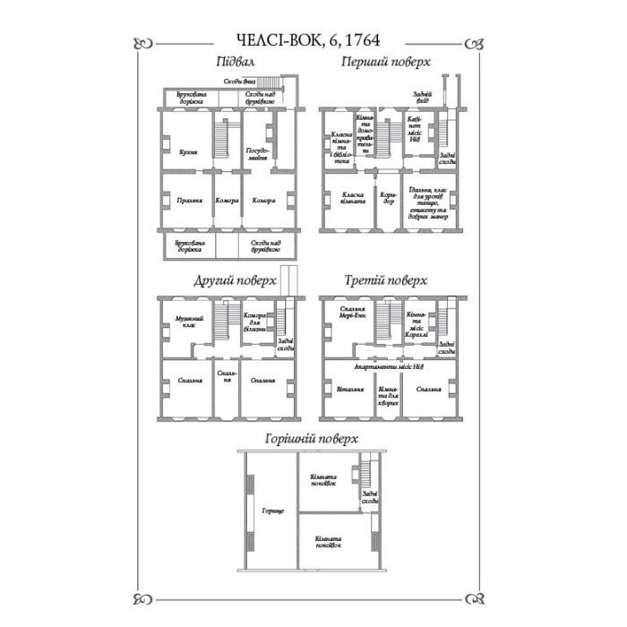 Книга Дівчата з голосом. Книга 2. Челсі-вок, 6 - Енн Тернбулл Жорж (9786177853120) изображение 6