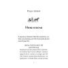 Книга Дівчата з голосом. Книга 2. Челсі-вок, 6 - Енн Тернбулл Жорж (9786177853120) изображение 8
