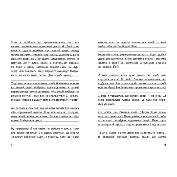 Книга Вімпі Стів. День поганого кроля! Книга 5 Ранок (9786170977311) изображение 4