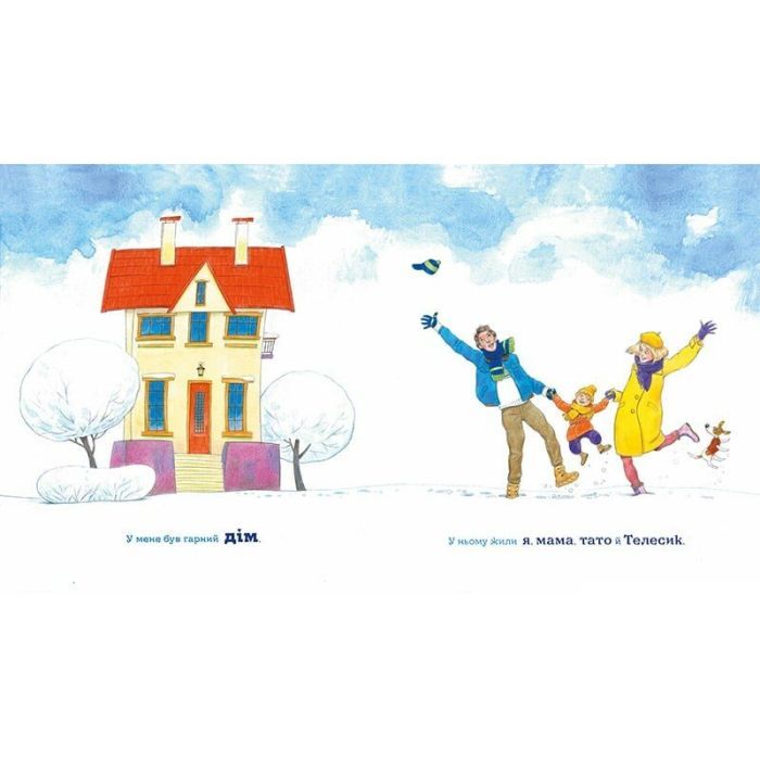 Книга Дім. Книжки про важливе - Катерина Тихозора, Олександр Продан Ранок (9786170980373) зображення 2