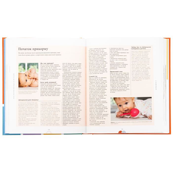 Книга Книга малюка. Місяць за місяцем Ранок (9786170992383) изображение 5