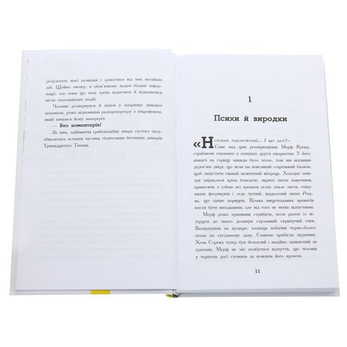 Книга Мерф Звичайний і Остання П'ятірка. Книга 4 - Ґреґ Джеймс Ранок (9786170959652) изображение 4