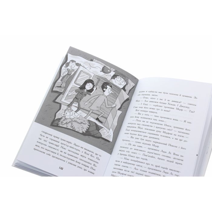 Книга Мерф Звичайний і Остання П'ятірка. Книга 4 - Ґреґ Джеймс Ранок (9786170959652) изображение 6