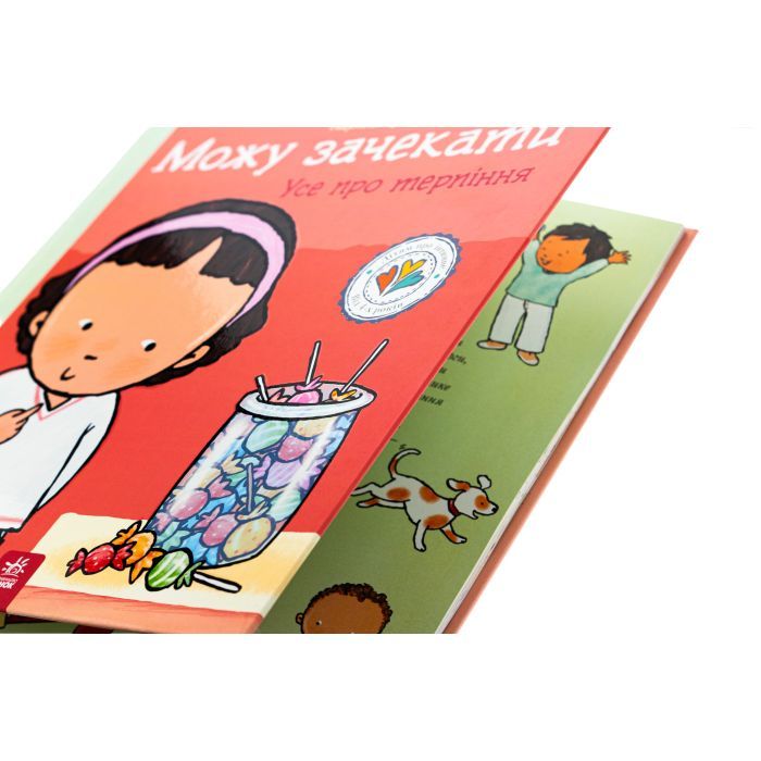 Книга Можу зачекати. Усе про терпіння - Пауліна Ауд Ранок (9786170992734) изображение 4