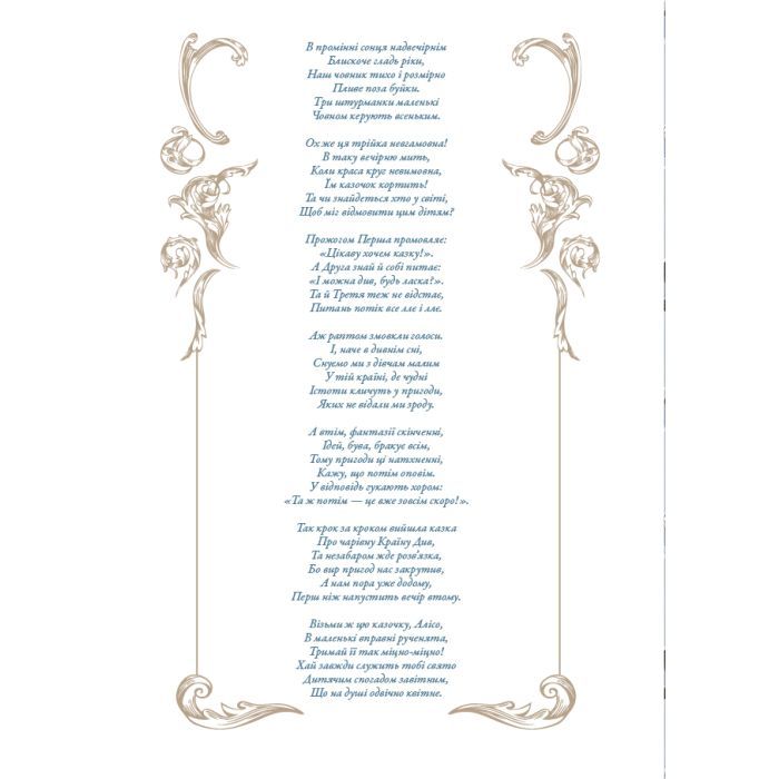 Книга Аліса в Країні Див (іл. Loputyn) - Льюїс Керрол BookChef (9786175484746) изображение 5