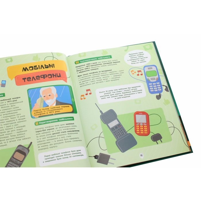 Книга Смартфони. Як це влаштоване - Я. Воронкова Ранок (9786170964861) изображение 5