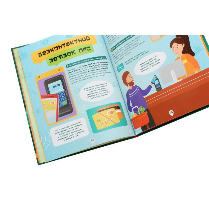 Книга Смартфони. Як це влаштоване - Я. Воронкова Ранок (9786170964861) изображение 6