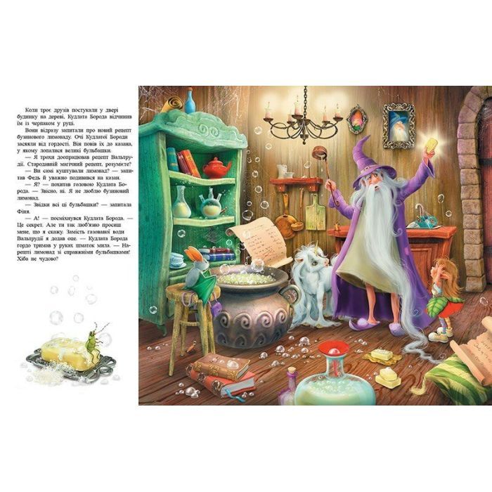 Книга Маленька одноріжка Зіронька. Ти вмієш чаклувати! - Міла Берґ Ранок (9786170989666) зображення 2