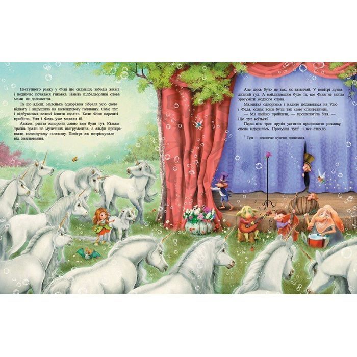 Книга Маленька одноріжка Зіронька. Ти вмієш чаклувати! - Міла Берґ Ранок (9786170989666) зображення 4