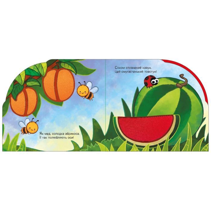 Книга У садку і на городі - Ірина Сонечко Ранок (9789667616557) зображення 2