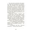 Книга Повний відпад! Книга 4. Школа чарівних тварин - Маргіт Ауер Ранок (9786170931795) изображение 10