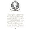 Книга Повний відпад! Книга 4. Школа чарівних тварин - Маргіт Ауер Ранок (9786170931795) изображение 12