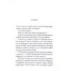 Книга Завіса. Остання справа Пуаро - Агата Крісті КСД (9786171517813) изображение 4