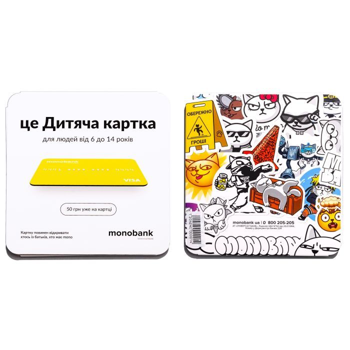Бланк платіжної картки monobank Monobank Дитяча жовта (1204240000014) зображення 2