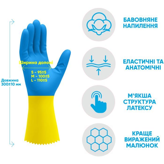 Перчатки хозяйственные Добра Господарочка Латексные Сверхпрочные Размер M (4820086523776) изображение 3