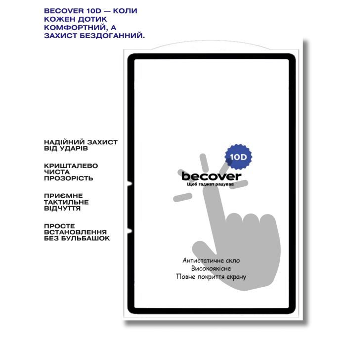 Стекло защитное BeCover 10D OPPO Pad SE / OnePlus Pad lite 11.0" 2025 Black (714644) изображение 2
