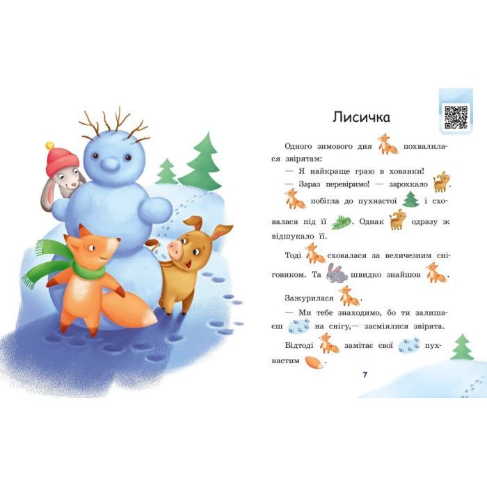 Книга Ягоди для вовчика. Рівень 0. Читаємо з картинками - Ірина Сонечко Ранок (9789667510213) изображение 6