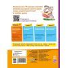 Книга Ягоди для вовчика. Рівень 0. Читаємо з картинками - Ірина Сонечко Ранок (9789667510213) изображение 6
