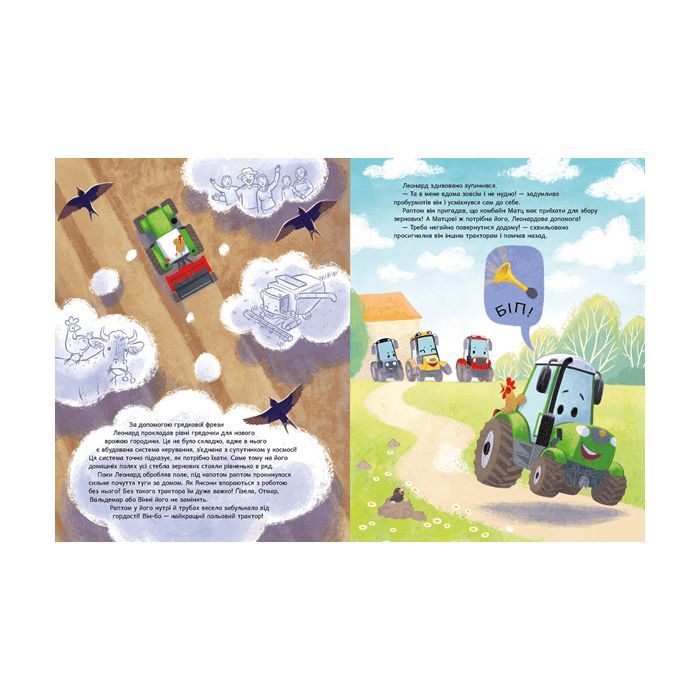 Книга Трактор Леонард у пошуках пригод - Суза Кольб, Крістіне Фауст Ранок (9786170997418) изображение 3