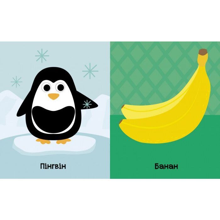 Книга На кого схожі предмети - А. Журба Ранок (9786170961402) зображення 2