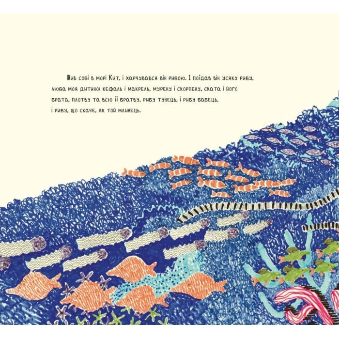 Книга Звідки в кита така горлянка - Редьярд Кіплінг Жорж (9786178287948) изображение 3