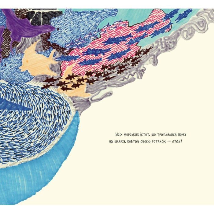 Книга Звідки в кита така горлянка - Редьярд Кіплінг Жорж (9786178287948) изображение 5