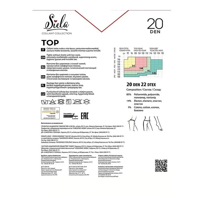 Колготы Siela Top 20 Den Glase - 4 (4820159845491) изображение 2