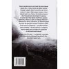 Книга Смерть місис Вестевей (без зрізу) - Рут Веа Видавництво РМ (9786178691349) изображение 2