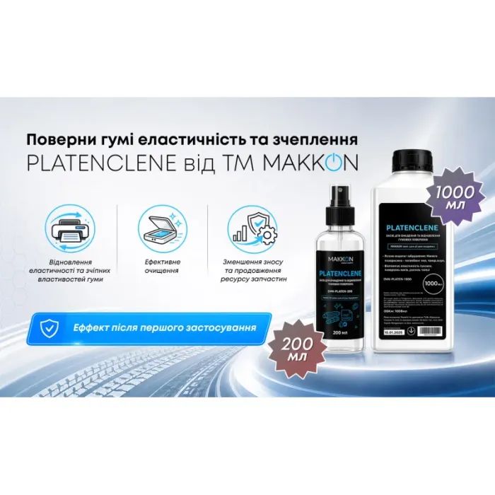 Чистящая жидкость Makkon PLATENCLENE 1л (ZMN-PLATEN-1000) изображение 3