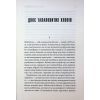 Книга Темрява, як ви любите - Стівен Кінг КСД (9786171517882) изображение 5