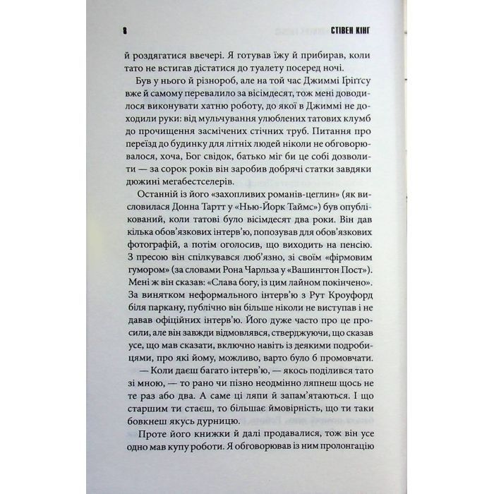 Книга Темрява, як ви любите - Стівен Кінг КСД (9786171517882) изображение 6