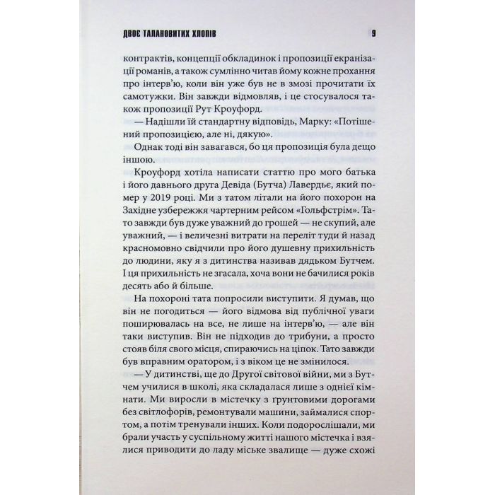 Книга Темрява, як ви любите - Стівен Кінг КСД (9786171517882) изображение 7