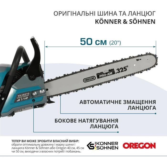 Набір інструментів Toptul Пила бензинова Konner&Sohnen KS CS31G-20-1 50см 54.5см3 5.6кг (KSCS31G-20-1) зображення 4