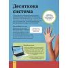 Книга Дитяча енциклопедія математики - Тім Колінз Vivat (9786171707832) изображение 12