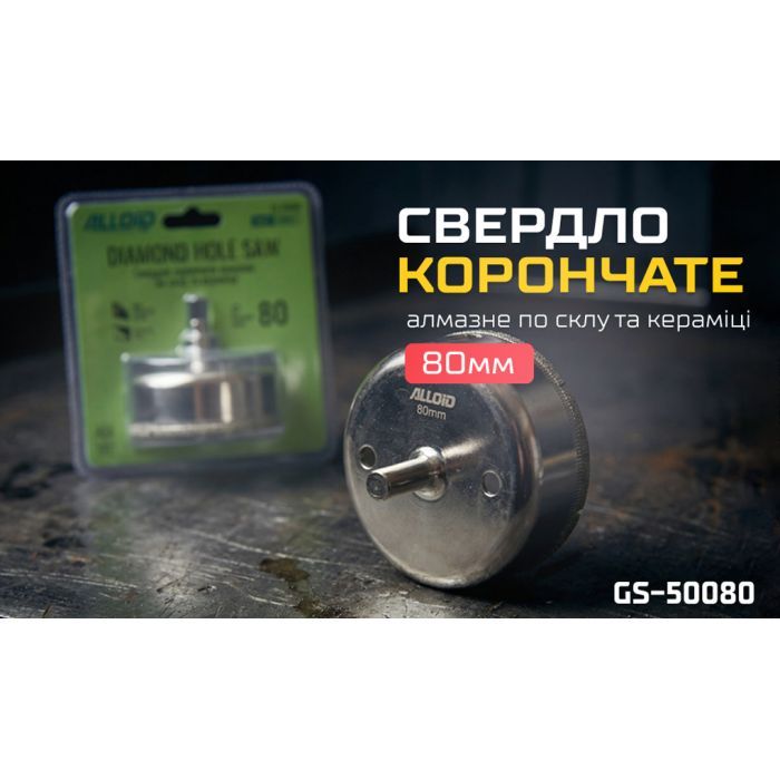 Свердло Alloid Base, корончате, алмазне, по склу та кераміці, 28мм (GS-50028) зображення 4