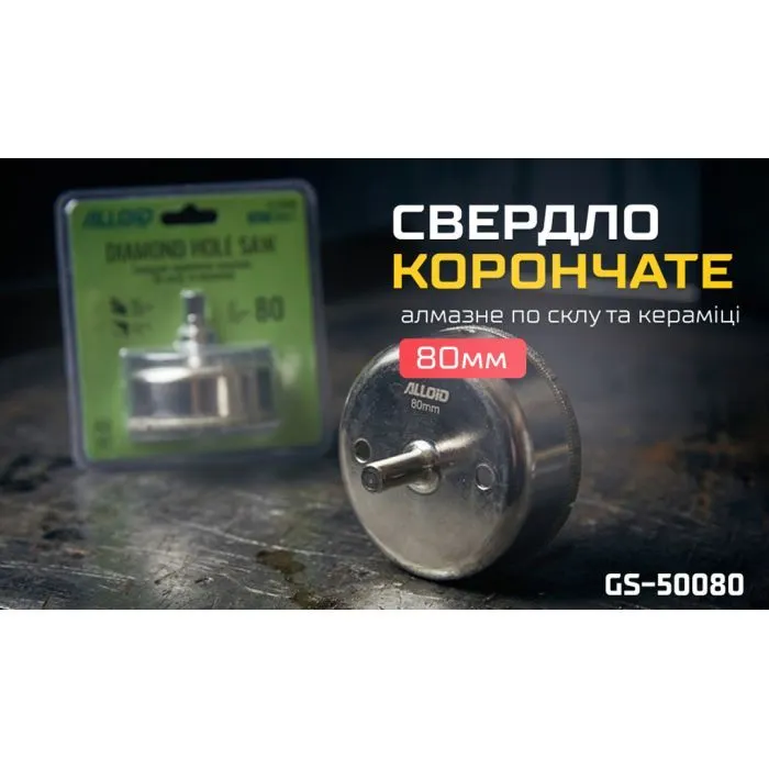 Сверло Alloid Base, корончате, алмазне, по склу та кераміці, 80мм (GS-50080) изображение 4