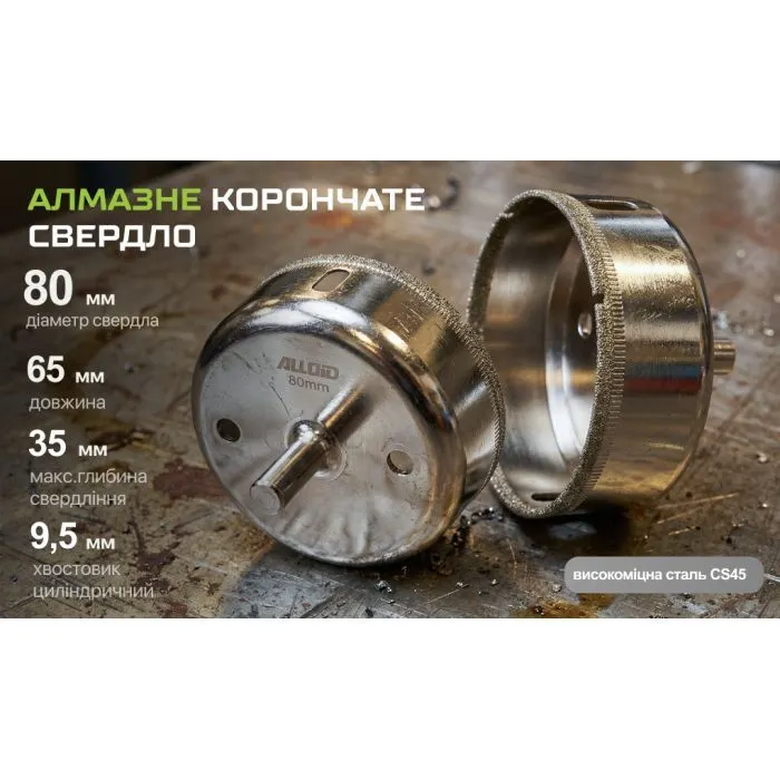 Сверло Alloid Base, корончате, алмазне, по склу та кераміці, 80мм (GS-50080) изображение 5