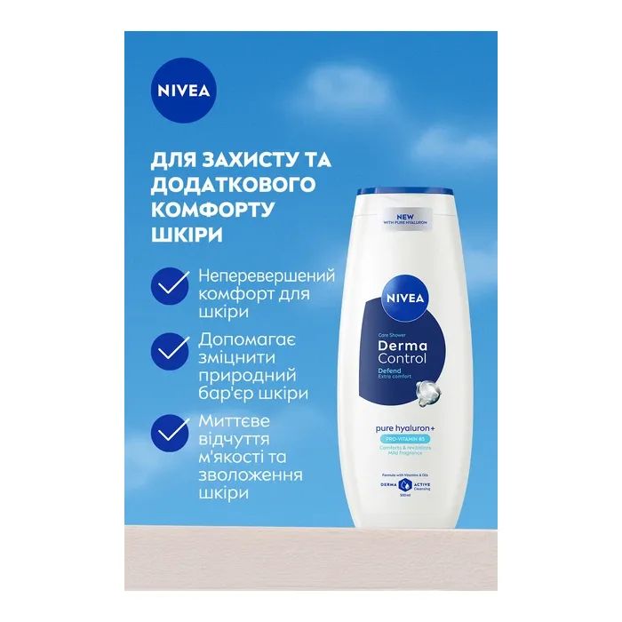Гель для душа Nivea Derma Control Defend Shower Gel 250 мл (5900017099927) изображение 4