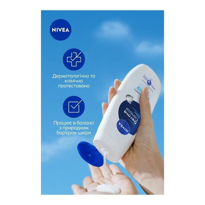 Гель для душа Nivea Derma Control Defend Shower Gel 250 мл (5900017099927) изображение 8