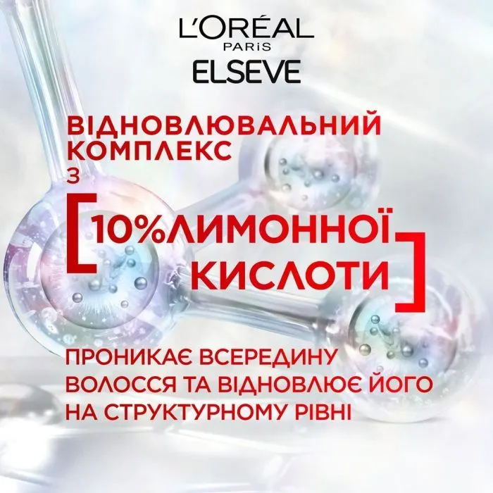 Кондиціонер для волосся Elseve Bond Repair Conditioner 150 мл (3600524074906) зображення 4