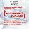 Кондиціонер для волосся Elseve Bond Repair Conditioner 150 мл (3600524074906) зображення 4