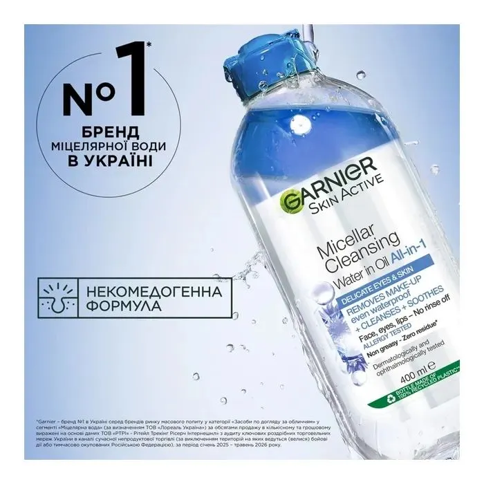 Міцелярна вода Garnier Skin Naturals 400 мл (3600542098021) зображення 2