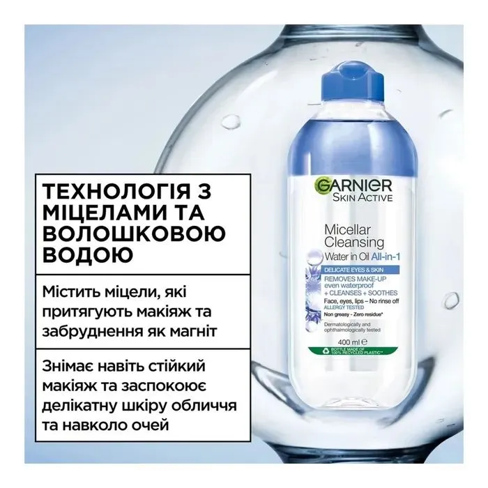 Міцелярна вода Garnier Skin Naturals 400 мл (3600542098021) зображення 3