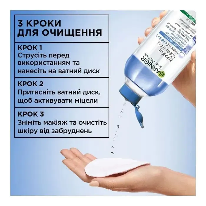 Міцелярна вода Garnier Skin Naturals 400 мл (3600542098021) зображення 5