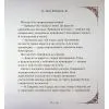 Книга Кентервільський привид - Оскар Уайльд Ранок (9786178772635) зображення 10