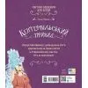 Книга Кентервільський привид - Оскар Уайльд Ранок (9786178772635) изображение 2