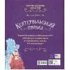 Книга Кентервільський привид - Оскар Уайльд Ранок (9786178772635) зображення 2