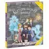 Книга Кентервільський привид - Оскар Уайльд Ранок (9786178772635)