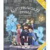 Книга Кентервільський привид - Оскар Уайльд Ранок (9786178772635)